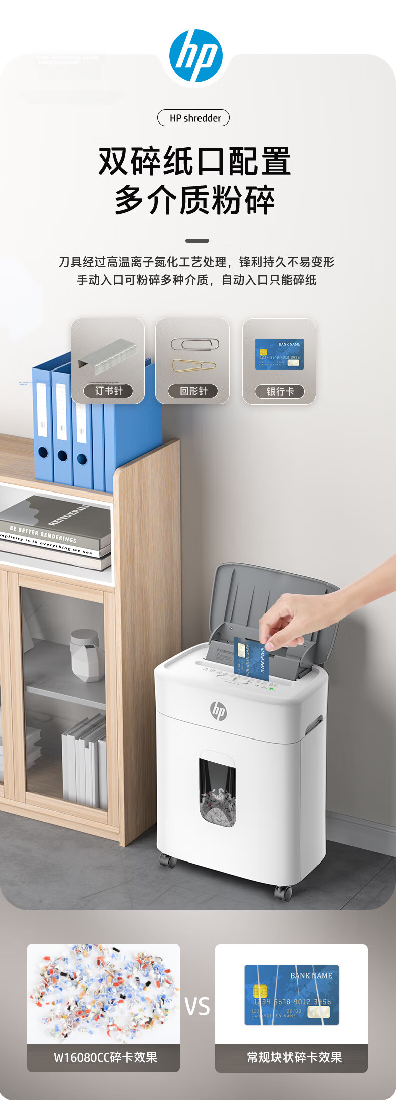 HP Fully Automatic 100-Sheet Office Paper Shredder, Commercial Document Shredder, Can Shred Cards/staples, Automatic Shredding for 30 Minutes, 16L Large Viewing Window, W16080CC 8