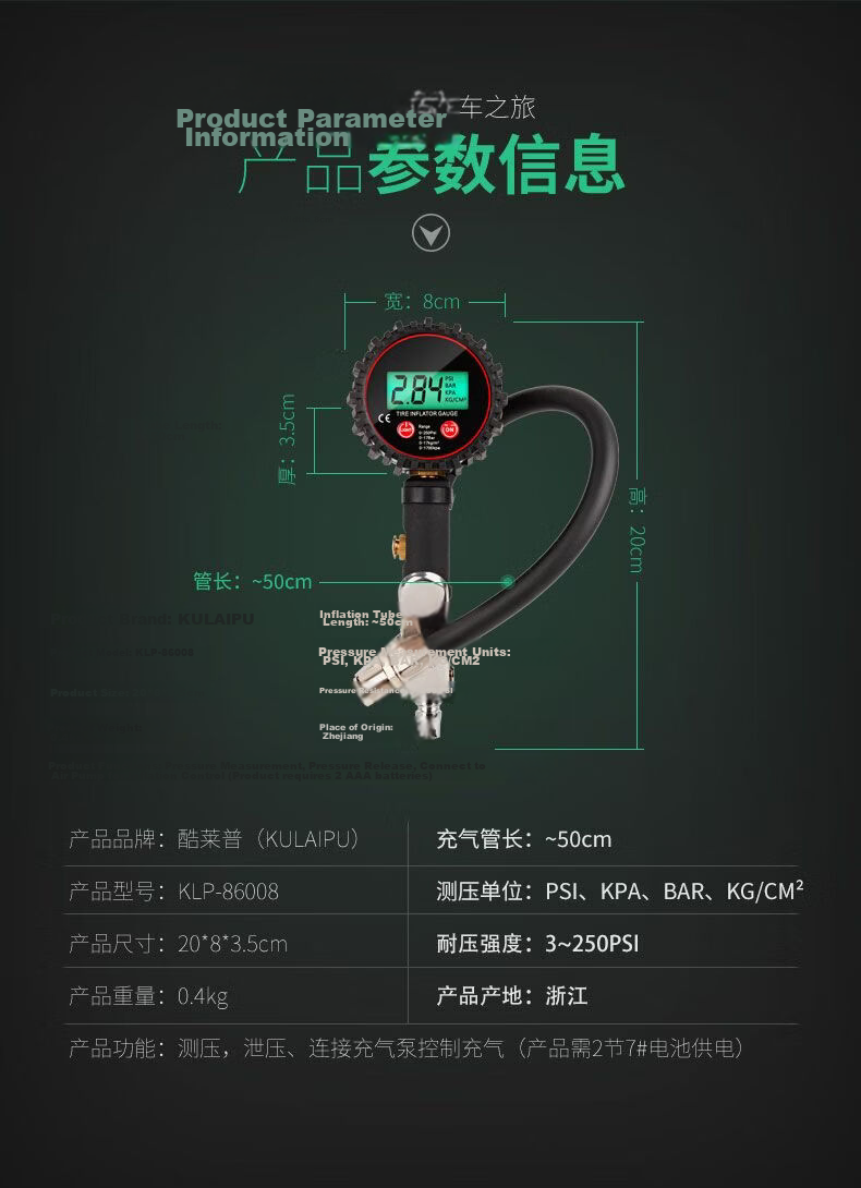 Kulaipu Digital Inflator Gauge, Tire Pressure Monitor, High-Precision Vehicle Tire Pressure Meter, KLP-86008 12