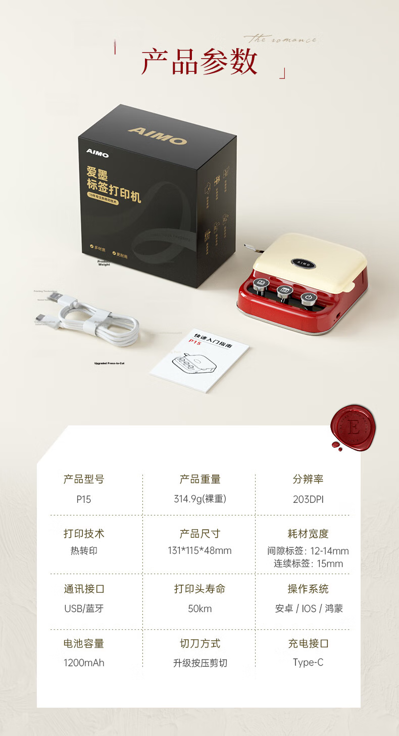 Aimo P15 Vintage Red Women's Day Gift Heat Transfer Label Printer Portable Transparent Luminous Switch Colorful Small Name Tag Printer for Home and Journaling 16