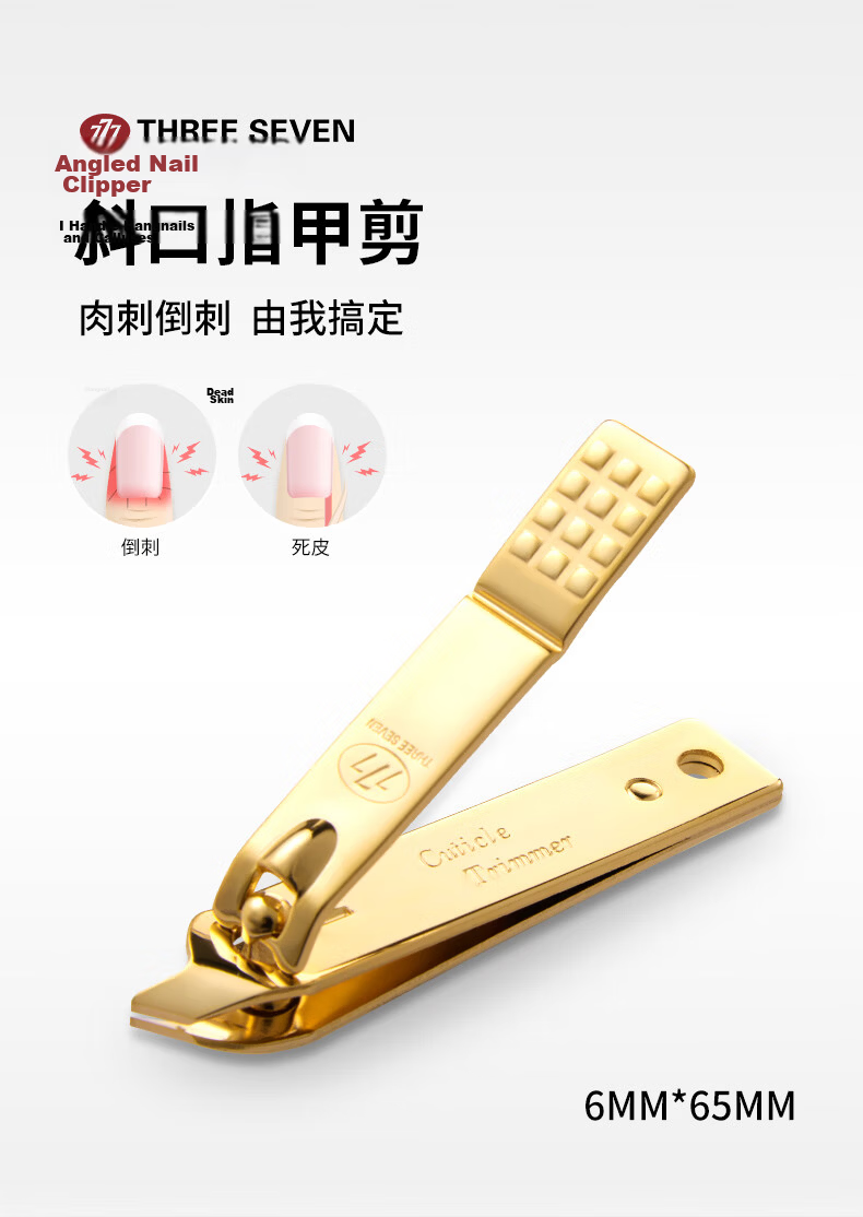 777 Nail Clipper Set Tool Imported Nail Clippers Diagonal Nail Scissors Ear Pick Full Gift Set PH111G Teacher's Day Gift 14