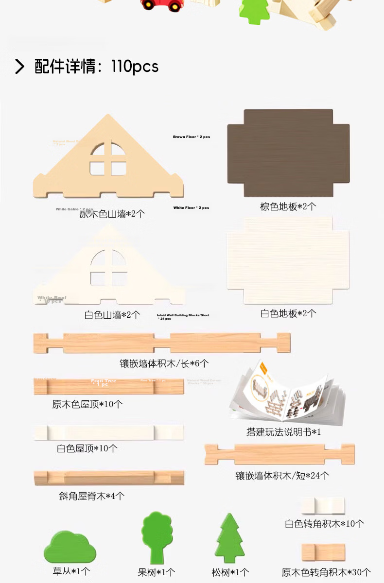 Hushi Xiaobao Luban Mortise and Tenon Building Blocks Toy Children's House Building Blocks Puzzle Game Wooden Toy Birthday Gift for Boys and Girls 16