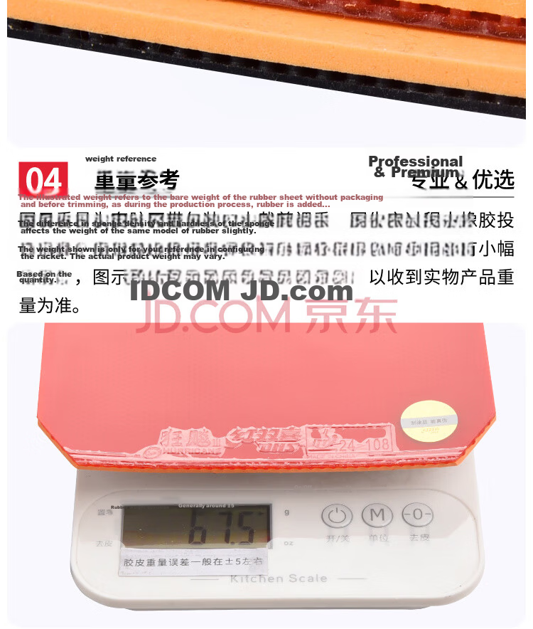DHS NEO Kuangbiao 3 Table Tennis Rubber Set, Kuangbiao Anti-Rubber for Ping Pong Paddles, Red, 39 Degrees, 2.15mm 14