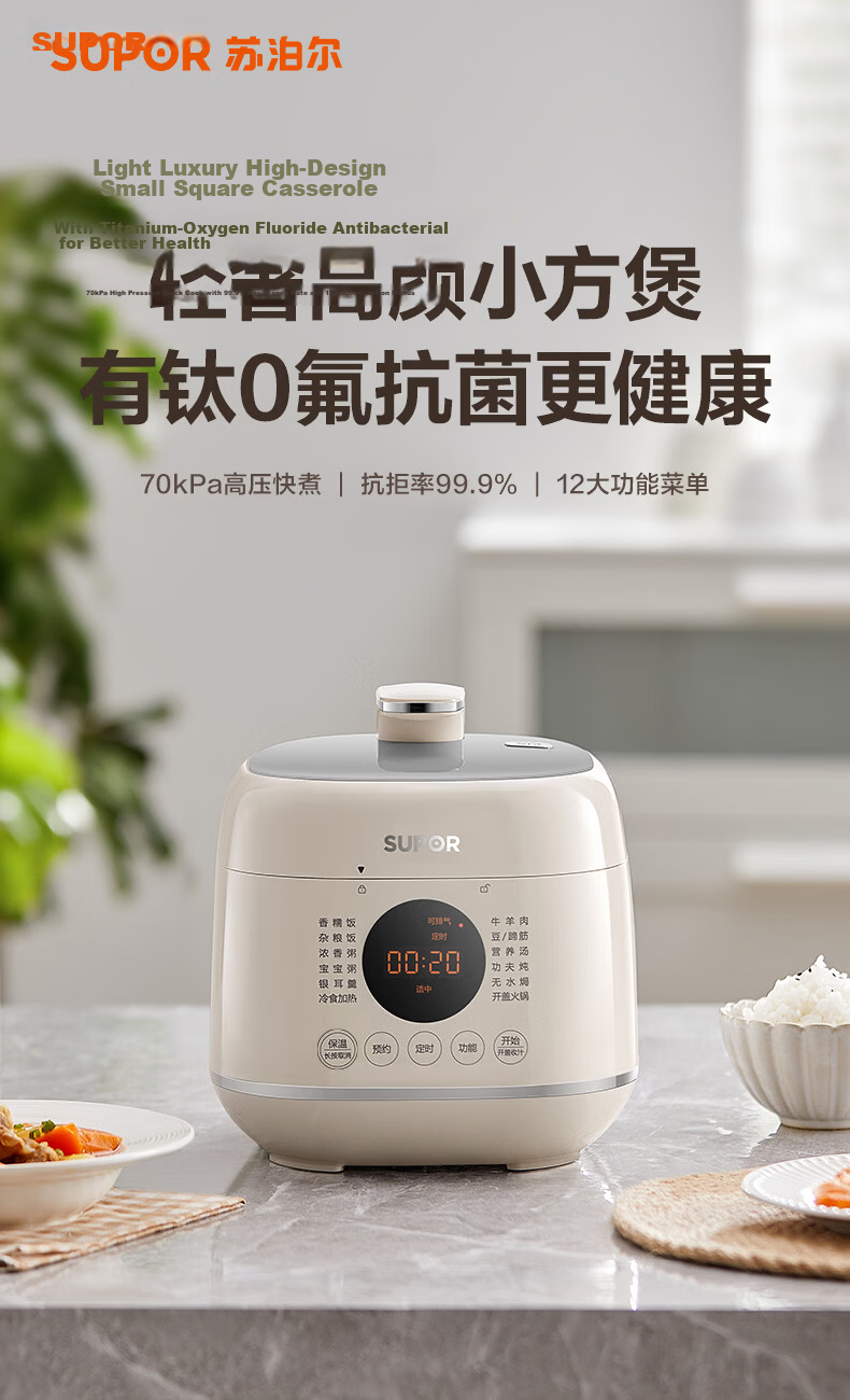 SUPOR New Titanium Model, 100kPa Fresh Breathing 3L Electric Pressure Cooker, Non-Coated, 10-Minute Quick Cooking Rice Cooker, High-Pressure Cooker for 1-3 People, Home Use, SY-30FC3007 4
