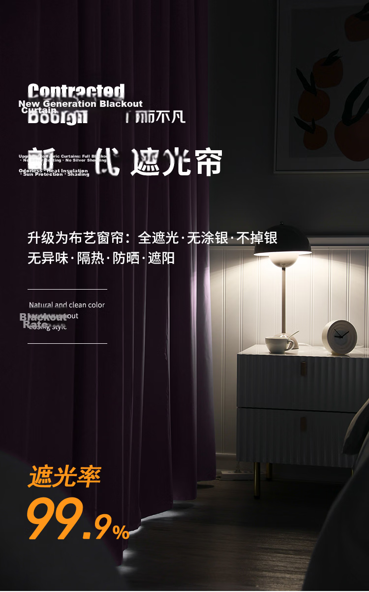 JUEMING Curtain Hook-Style Blackout Bedroom Bay Window Heat Insulation Sun Protection Curtain Fabric, 41 Shuoye Milk Color, 2.0*2.2 Single Panel 1
