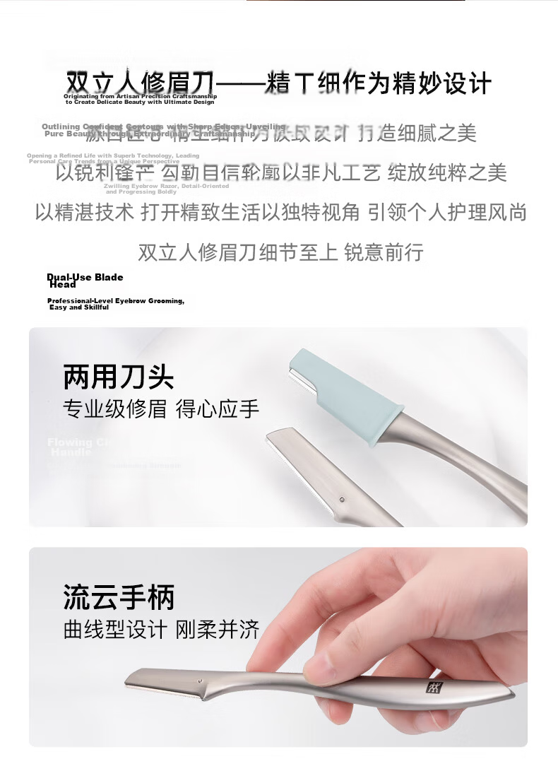 Zwilling German Stainless Steel Eyebrow Razor with Protective Guard, Safe for Beginners, Professional Facial Grooming Knife, Gift Edition 4