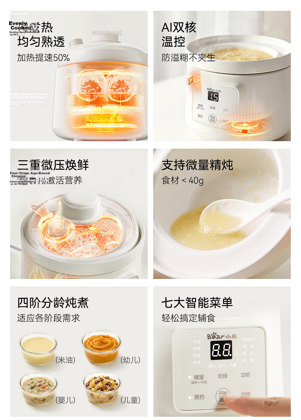 Bear Baby Food Cooker, Rice And Oil Separation by Age Group, BB Stew Pot, Soup Cooking Cup, Baby Low-Pressure Electric Stew Pot, Ceramic Food Processor 4