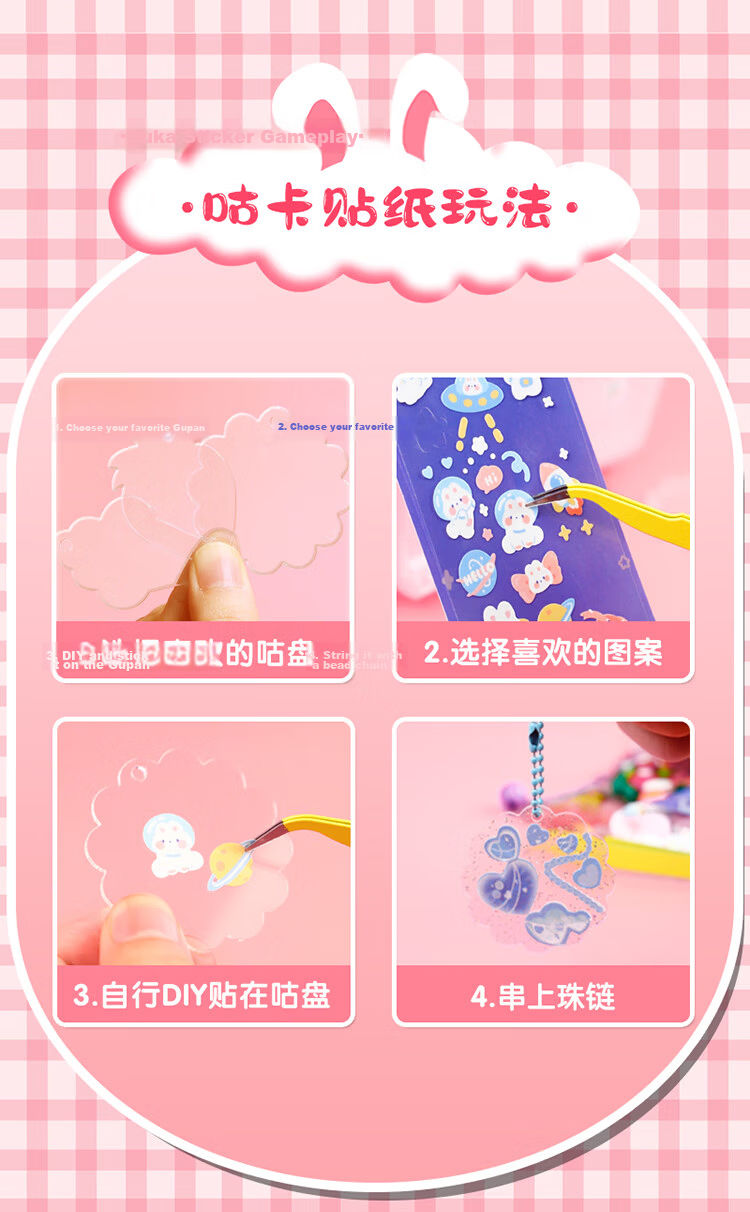 BEIBITONGHUA Guka Cream Glue Complete Tool Set, Toy for Girls, Birthday Gift, DIY Handcraft, Children's Gupan Stickers, 618 8