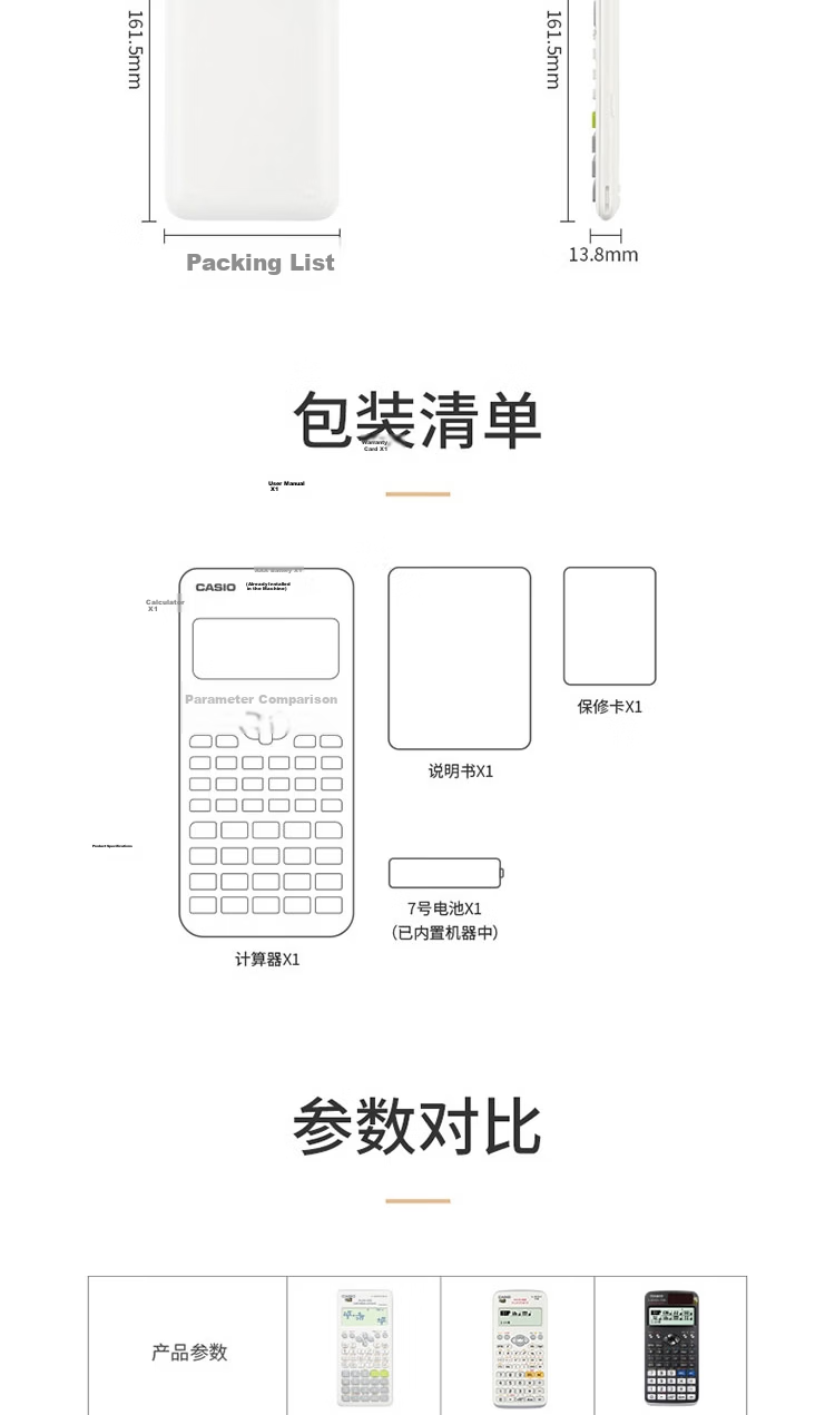 CASIO Fx-82CN CW Scientific Calculator Upgraded Version, Essential for Elementary, Middle And High School Students, Back-To Season, Exam Preparation (Random Delivery of New Or Old Models) 15