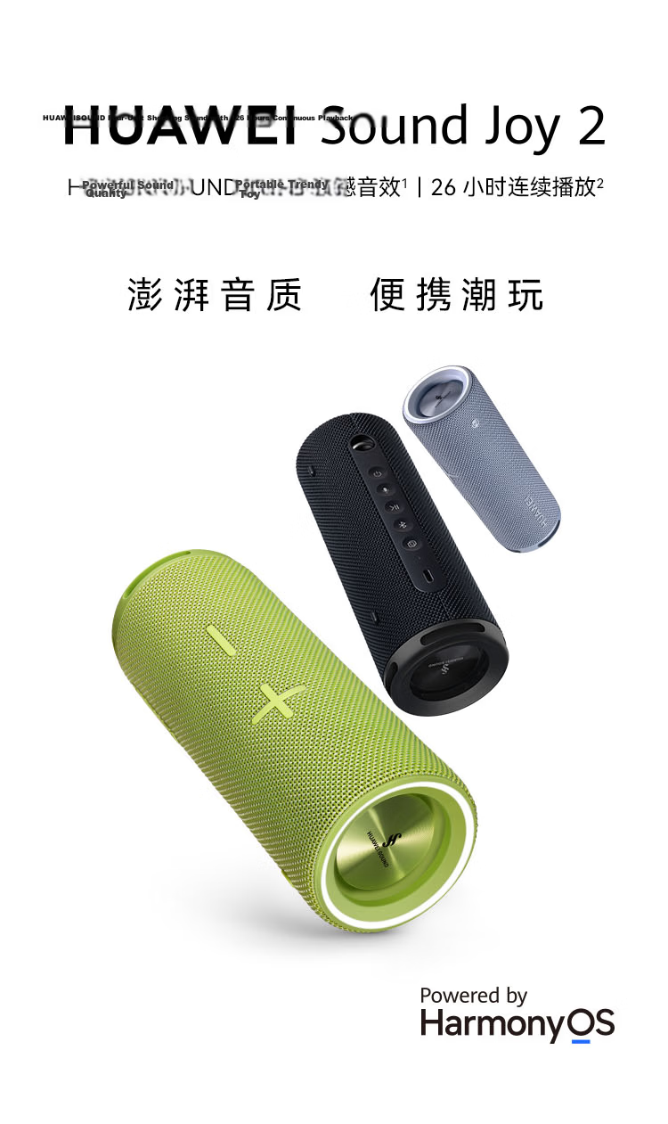 HUAWEI Sound Joy 2 Smart Edition, Watch Season, Outdoor Portable Speaker, High-Fidelity Computer Speakers, Two-Unit Stereo System, 26-Hour Long Battery Life, Island Blue 2