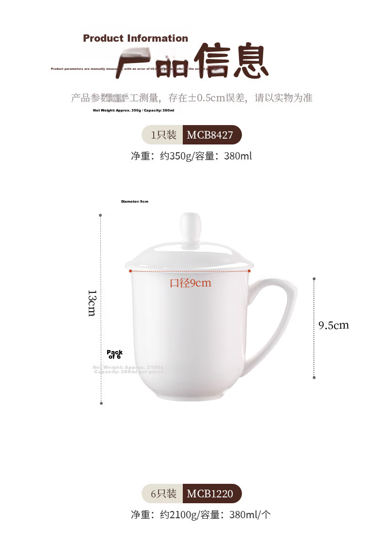 MAXCOOK Ceramic Meeting Mug Office Water Cup Tea Cup with Lid (Pure White) Dishwasher Safe MCB8427 8