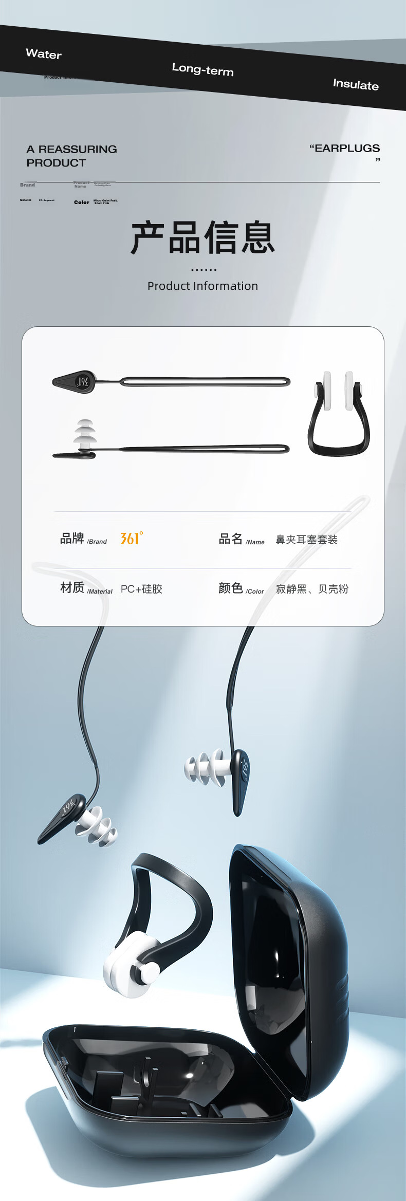 361° Swimming Earplugs, Waterproof Professional Nose Clip, Adult Bathing Ear Protection, Anti-Water Inlet Device, Diving Nose Clip Set 11