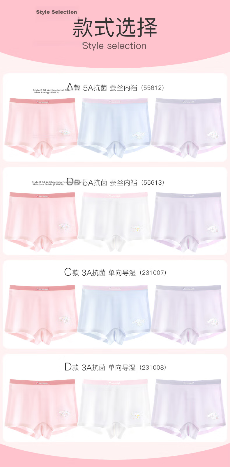Hello Kitty Girls' Modal Boxer Briefs, Large Kids, Ice Silk Breathable Thin Seamless Underwear 55612, Size 120 9