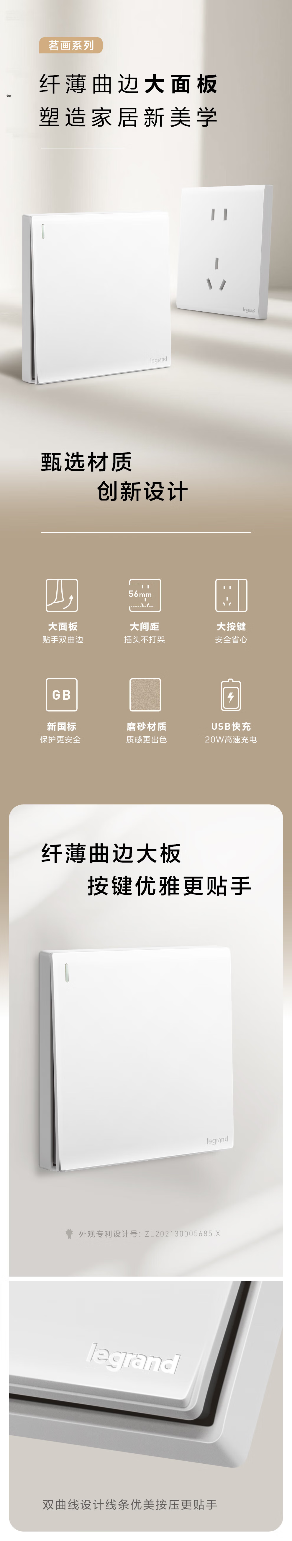 LEGRAND Switch Socket Panel Minghua Series Magnolia White 86 Type Concealed Three-Gang Two-Way Control 1