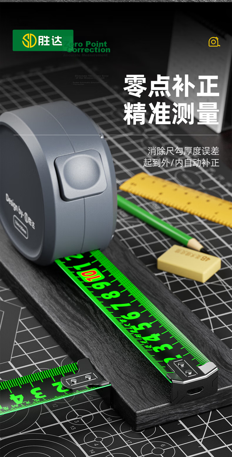 Shengda Self-locking Tape Measure 10m Household Genuine Steel Tape Thickened 10m*25mm High Precision Ruler 16