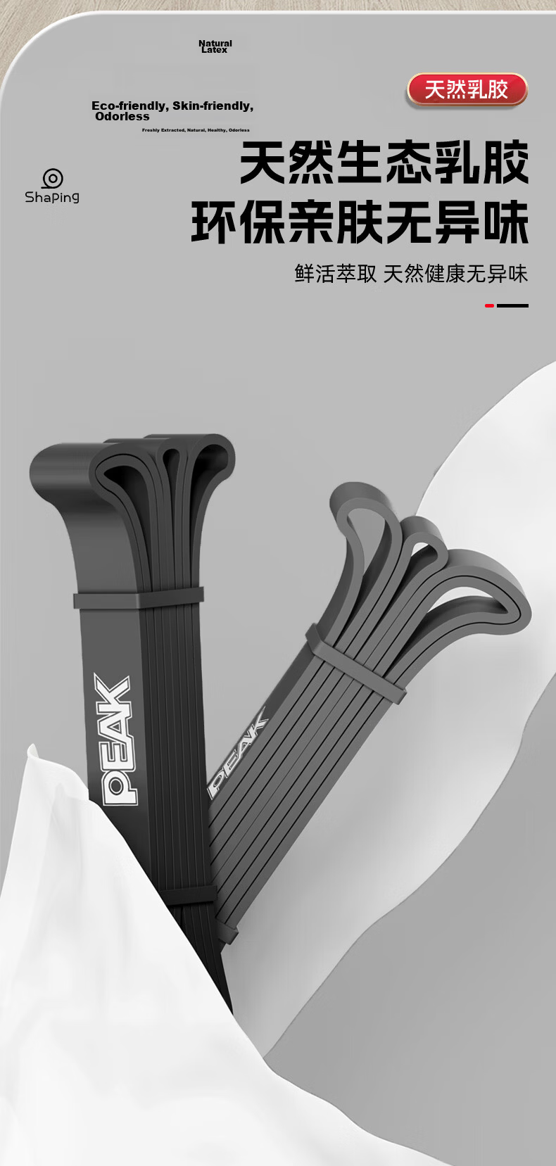 Peak Elastic Resistance Band Fitness Pull-Up Assistance Strength Training Men's Resistance Stretch Band 5