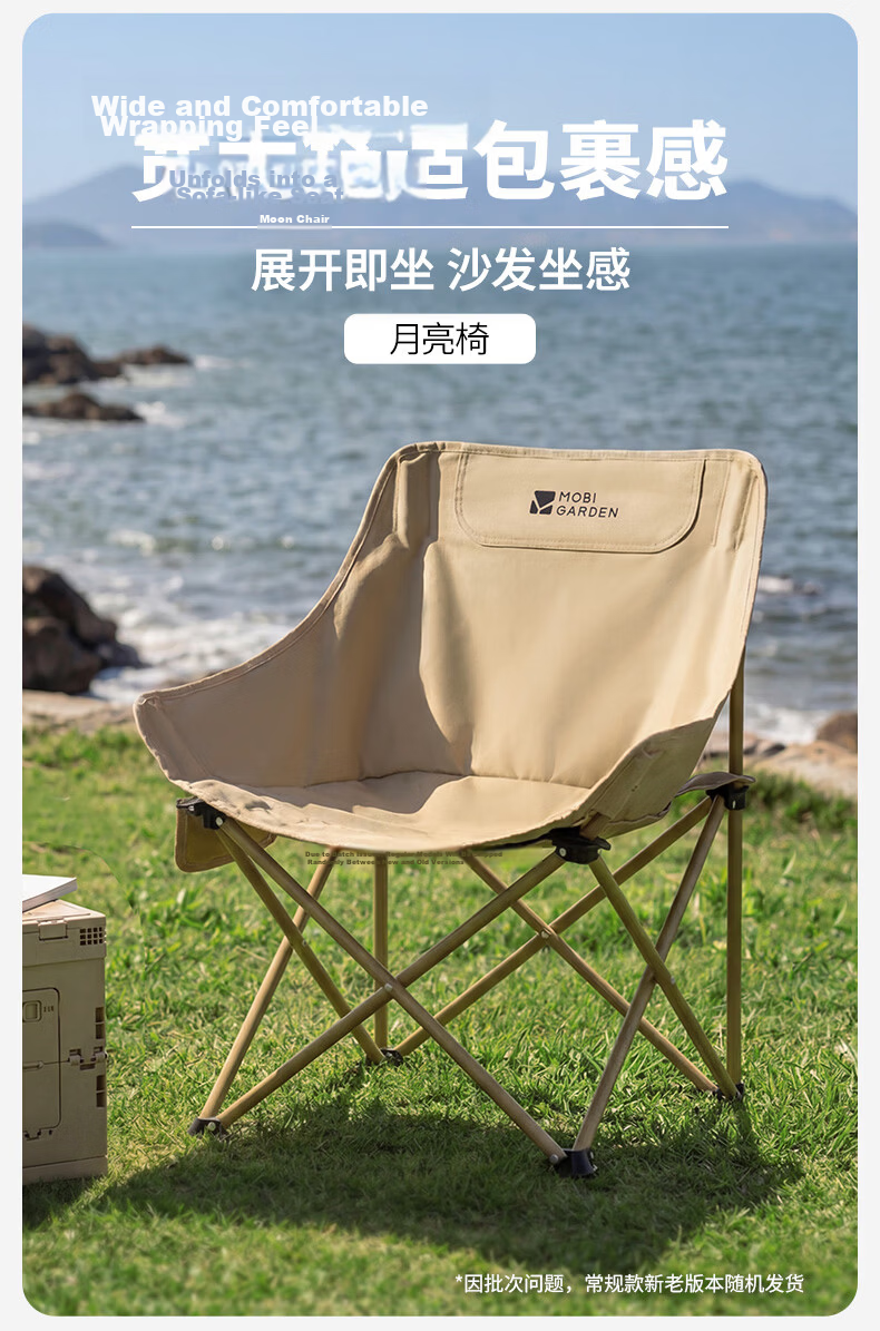 MOBIGARDEN High-Back Moon Chair Padded Outdoor Camping Picnic Fishing Folding Chair NX25665037 Fine Sand Yellow 2