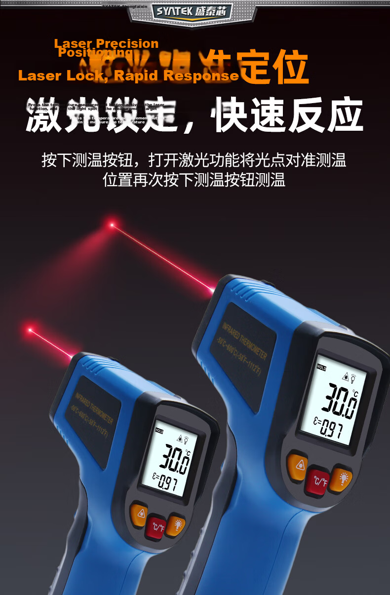 SYNTEK Infrared Temperature Gun Kitchen Oil Thermometer Industrial High-Precision Handheld Thermometer Water Temperature Upgrade 600℃ 13
