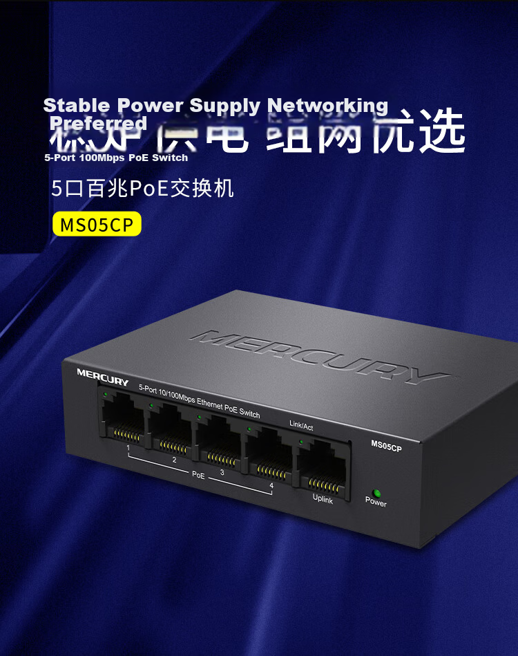 MERCURY 8-Port Gigabit POE Switch, Home Surveillance Camera Network Hub Splitter MSG08CP 1