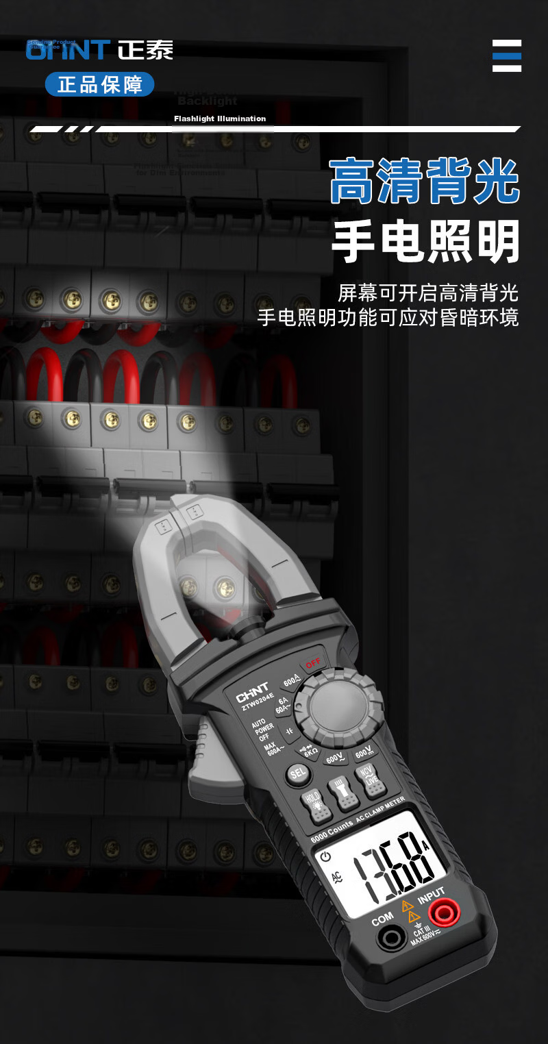 CHNT Clamp Meter Fully Automatic Intelligent Digital High-Precision Clamp Multimeter Current Meter Professional Electrician Universal Tester 04E 13