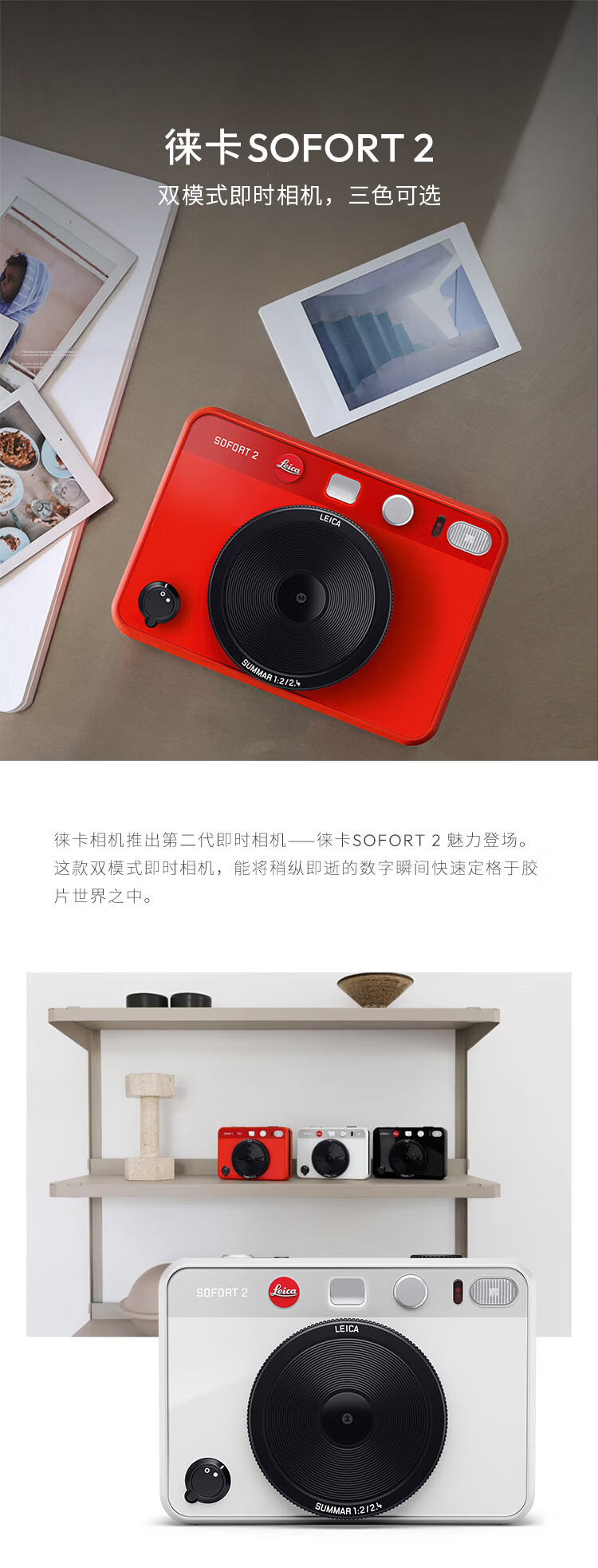 Leica SOFORT 2 Instant Camera, Dual-Mode Instant Camera (Red), Model 19189 1