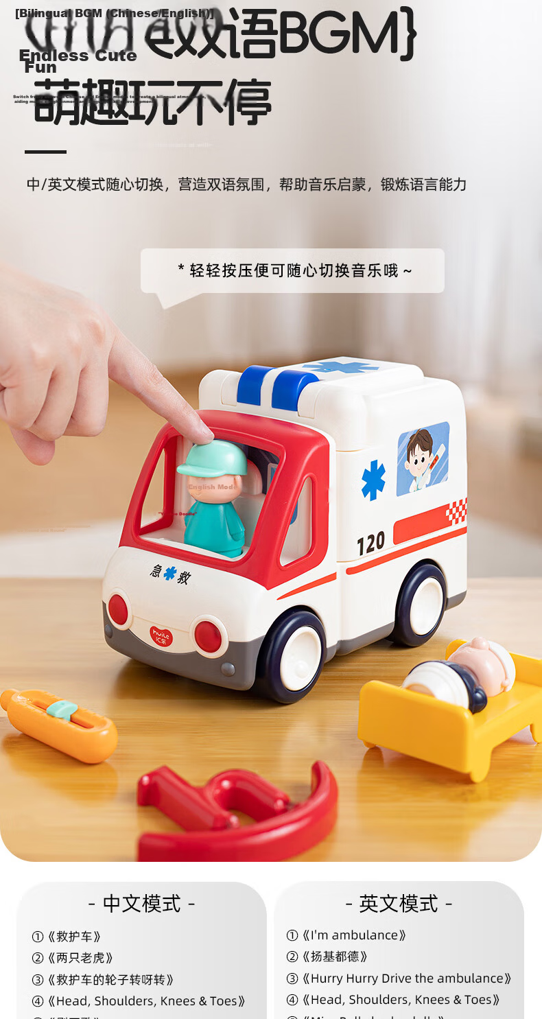 HUILE TOYS Early Education Ambulance And Construction Vehicle, Pretend Play Toy Car for Infants And Toddlers, Boys And Girls, Baby Birthday And First Birthday Gift 8