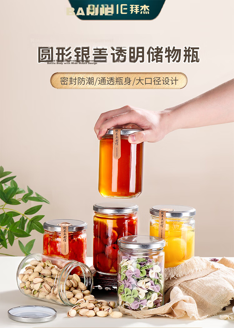 Baijie Glass Sealed Jar 500ml*6 for Stewing Yellow Peach Honey Canning, Jam, Chili Sauce, Laba Garlic 1