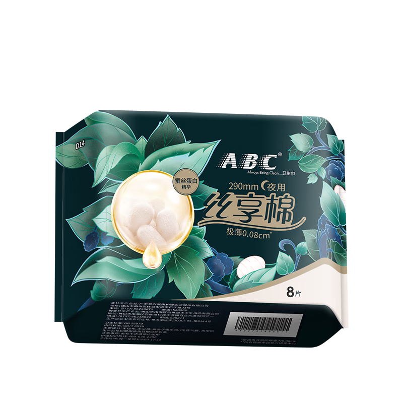 ABC Silk Comfort Cotton Natural Silk Protein Essence Night Sanitary Pads JD Self-operated 290mm*8pcs