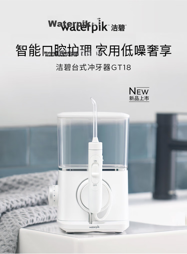 Waterpik [Premium Quiet] Medical-Grade Oral Irrigator Mini Cube GT18 Family Desktop Water Flosser Teeth Cleaner Birthday Gift for Couples 3