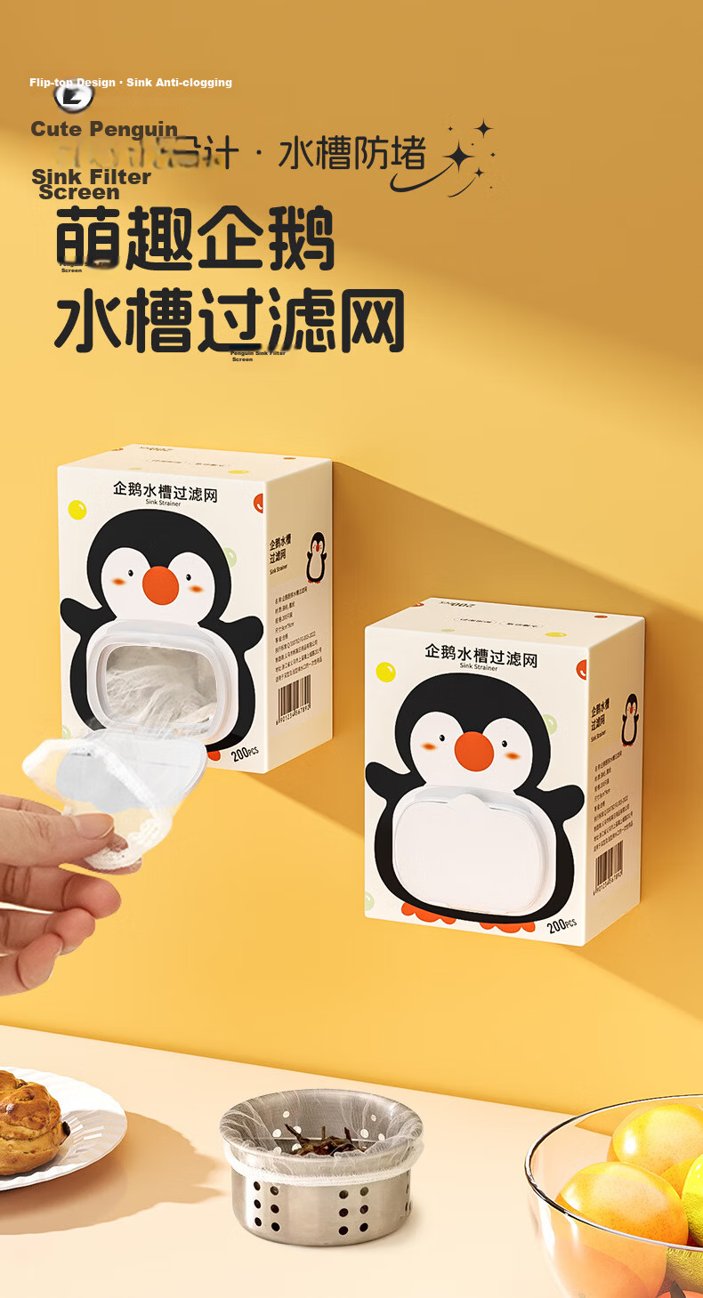 YOUAO Colored Edge Kitchen Sink Strainer 300 Disposable Drain Filters Dishwasher Sink Floor Drain Filters 1
