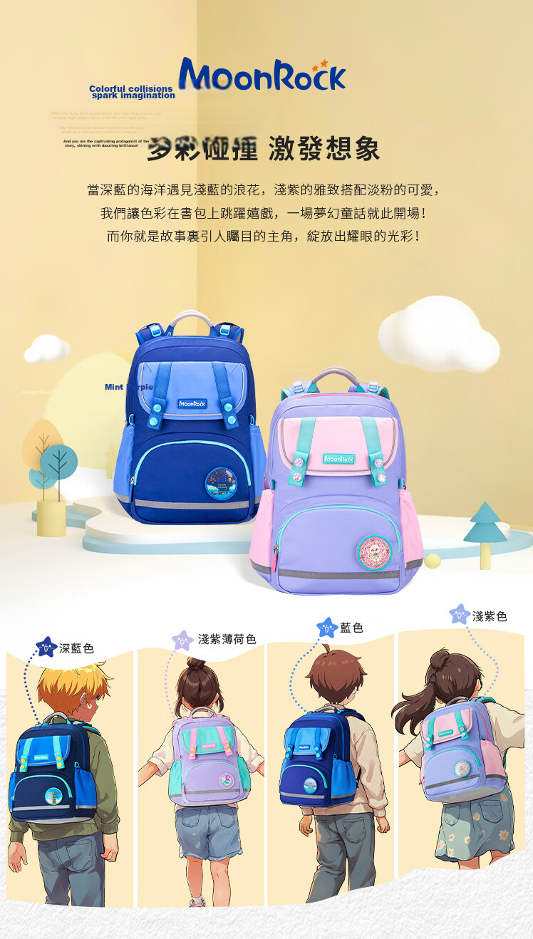 MoonRock Flagship Model 4-Level Adjustable 70% Load Reduction Lightweight Purple Backpack for Primary School Grades 1-3 Spinal Protection 1