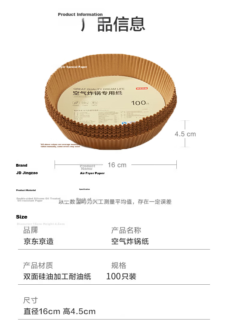 JD Jingzao Air Fryer Parchment Paper Baking Oven Liner Silicone Oil Paper for Air Fryers Over 3L [100 Pieces] 8