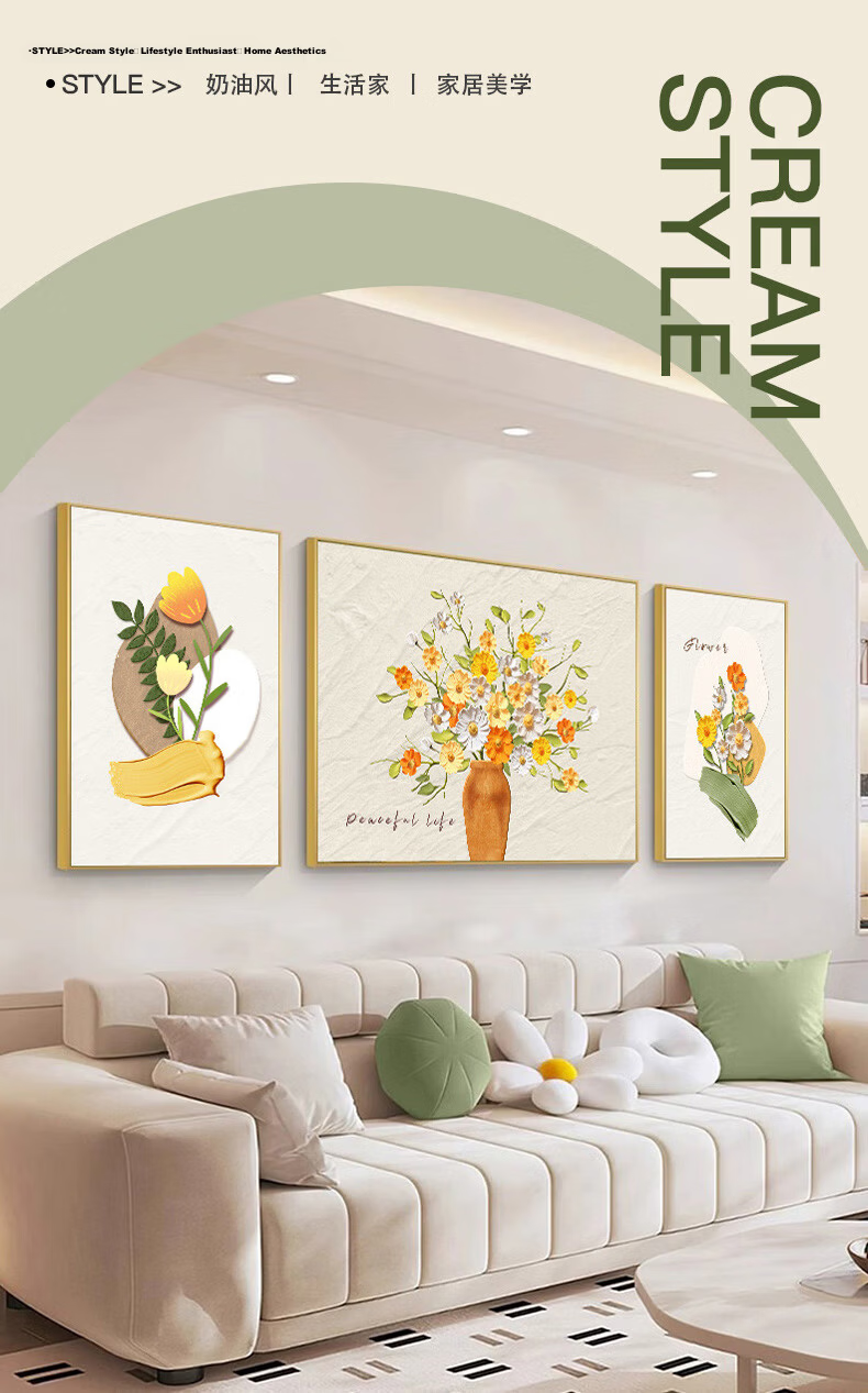 Mao Jiujiang Creamy Fresh Floral Living Room Decorative Painting Simple Modern Triptych High-End Sofa Background Wall Art 1