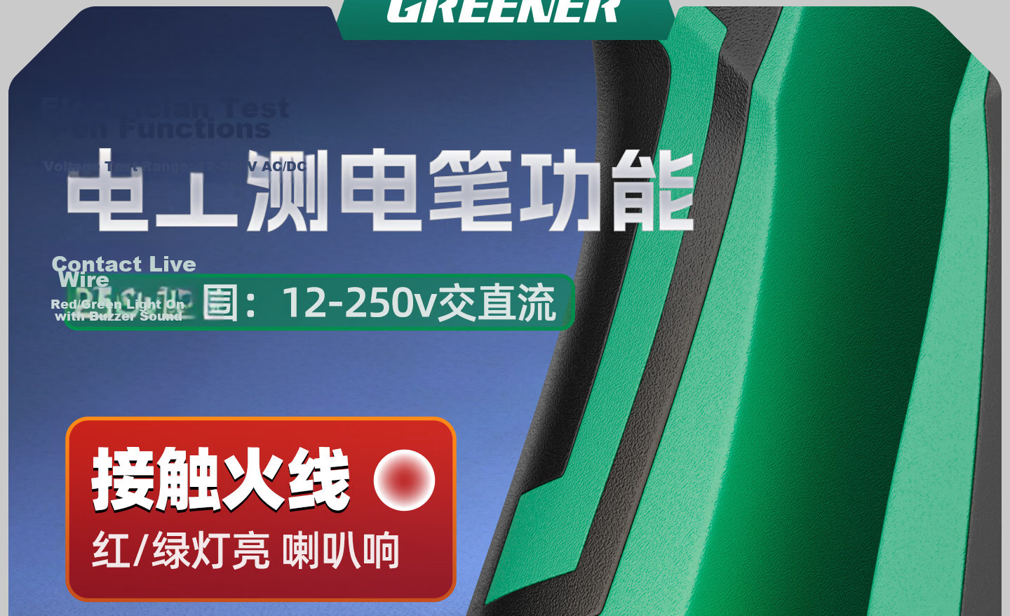 GREENER 8-in-1 Electric Pen Wire Stripper Pliers Electrician Household Rechargeable Wire Cutter Crimping Pliers Multifunctional Voltage Tester 17