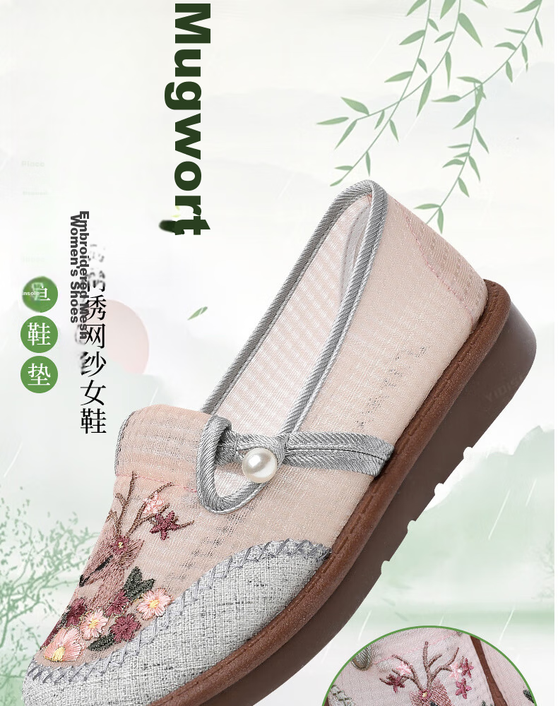 Yidisen [Yilu Shenghua] Summer Breathable Mesh Old Beijing Cloth Shoes Women Embroidered Shoes Gray Size 39 2