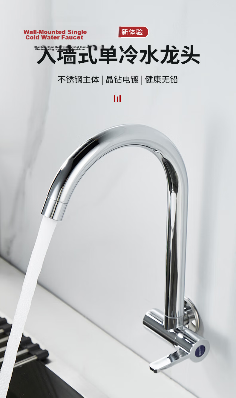 BSITN Built-in Kitchen Sink Single Cold Water Faucet Stainless Steel High-Gloss Faucet BC018 1