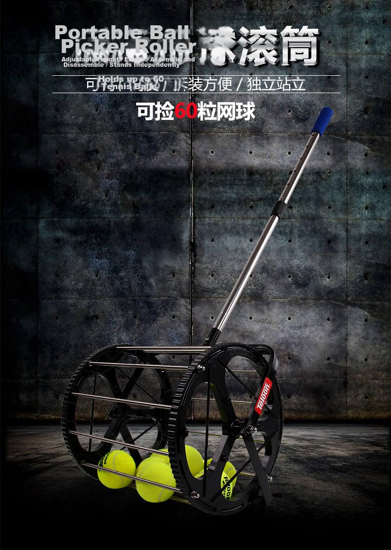 Teloon Portable Detachable Metal Tennis Ball Picker Basket 60 Balls T115-60 1