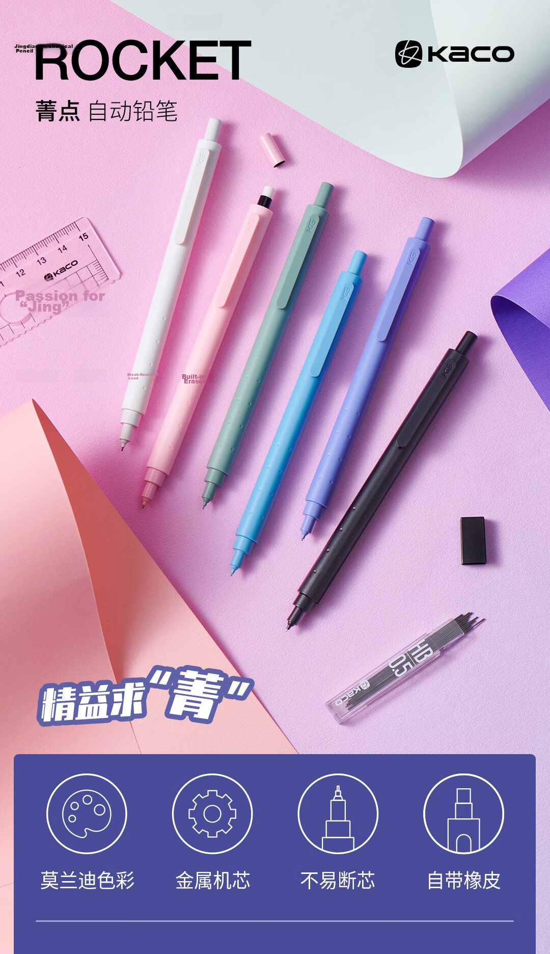 KACO Jingdian Anti-Break Core Mechanical Pencil 0.5mm HB Low Center of Gravity Ultra-Stable Mechanical Pencil Student Exam Writing Drawing Purple Blue (1 Pen + 1 Box of Leads) 1