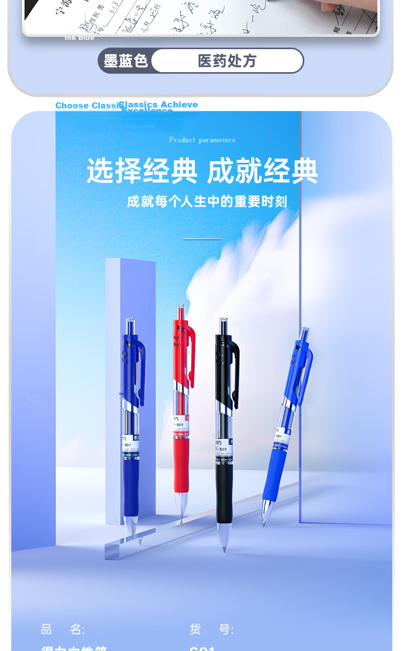 Deli S01 Gel Pen, 0.5mm Bullet Tip, Classic Office Retractable Pen, Ink Blue, 12 Pens/box, for College Entrance Exam 18