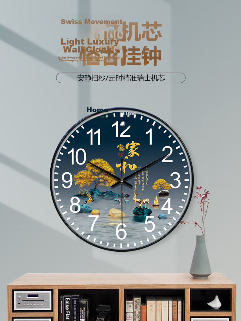 Pengchuang Swiss Movement New Chinese-Style Wall Clock, Living Room Home Decor, Chinese-Inspired Creative Bedroom Clock, Quartz Wall Clock 1