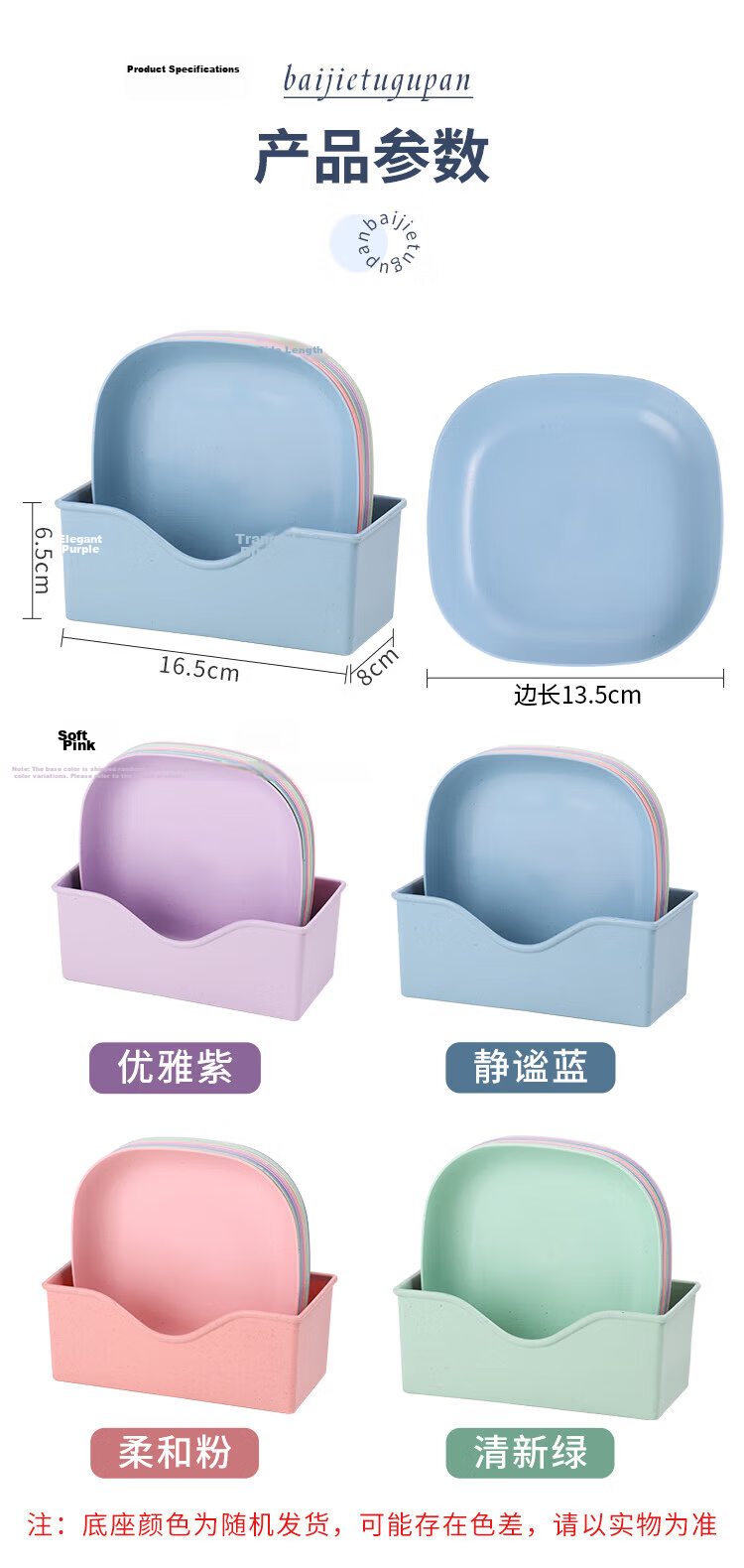 Baijie Bone Spitting Plate Bone Spitting Dish Fruit Plate Snack Plate Residue Plate Dried Fruit Plate Multi-Purpose Plate and Dish Mixed Color 11-Piece Set 9