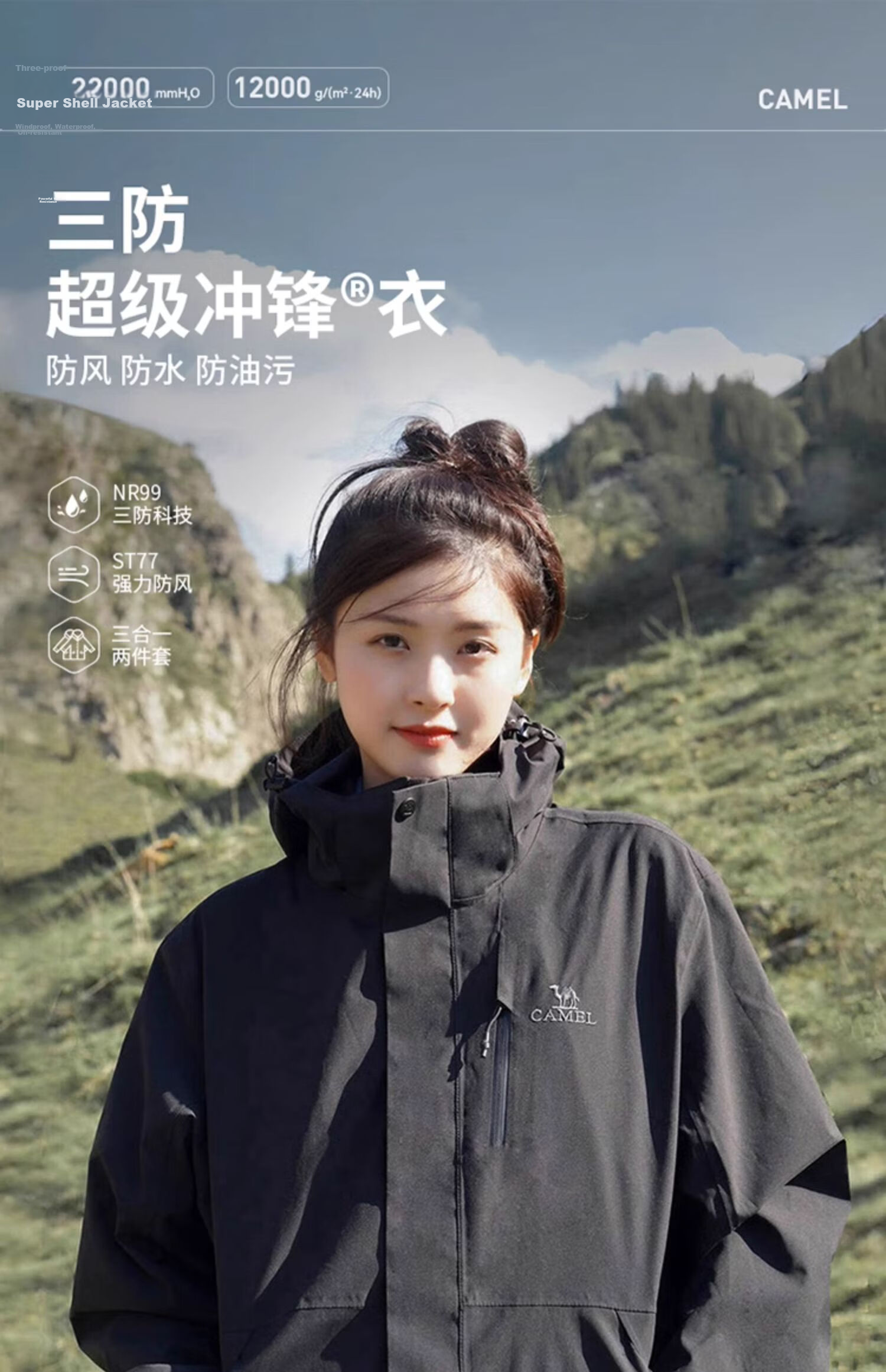 CAMEL CamelTex Outdoor Windproof Jacket, Unisex Oil-Resistant Coat, Three-In Mountaineering Suit S 3