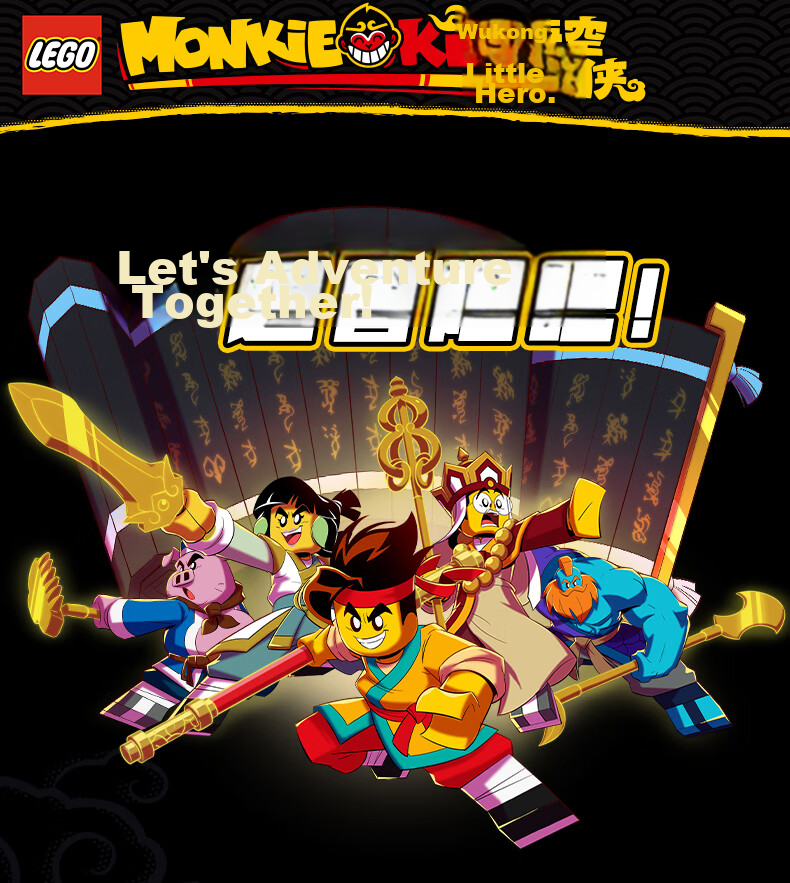 LEGO Building Blocks Wukong Little Hero 80045 Monkey King Transforming Mecha Kids Toy Birthday Gift for Boys and Girls 14