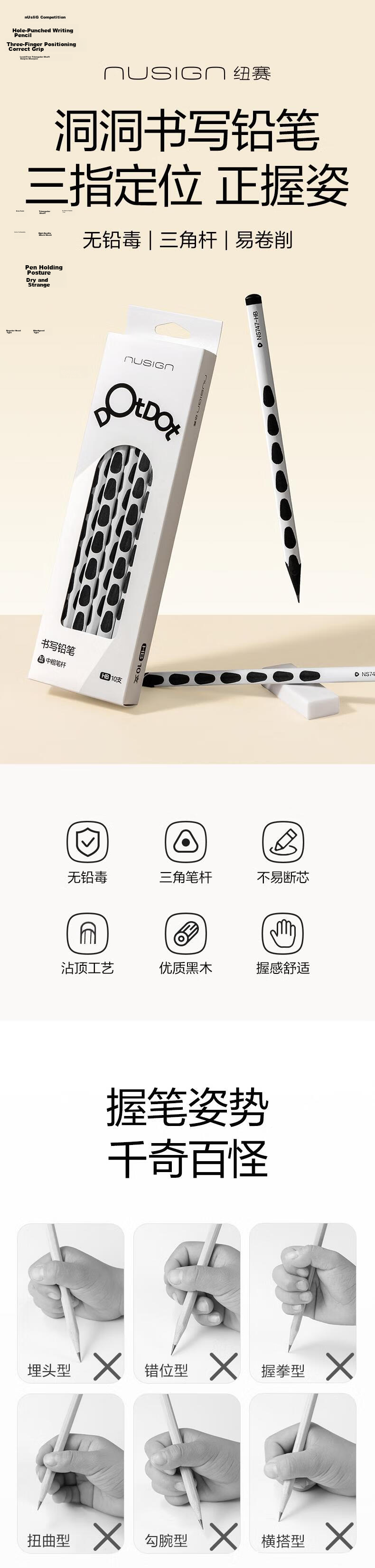 NUSIGN Hole Posture Correction Pencil for Elementary Students Kindergarten Correct Posture Triangular Easy Grip White 10pcs NS746-HB [Popular Product] High-end Brand under Deli 1