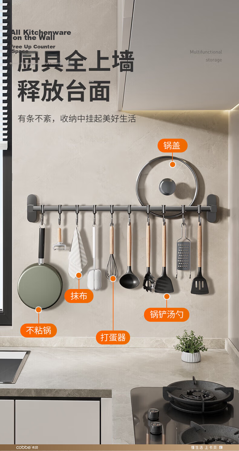 Cobbe Gun-Gray Kitchen Hooks, No Drilling Required, Hanging Rod Storage Rack, Wall-Mounted Hook Organizer, Kitchen Utensil Hanger, Pot Lid Storage Rack 4