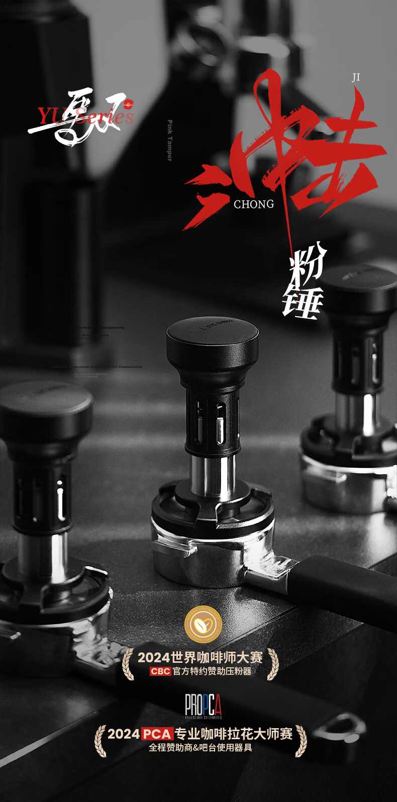 MHW-3BOMBER Bomber Series Impact Tamper Italian Coffee Constant Force Flash Power Anti-Pressure Distribution Powder Distributor 58mm 1
