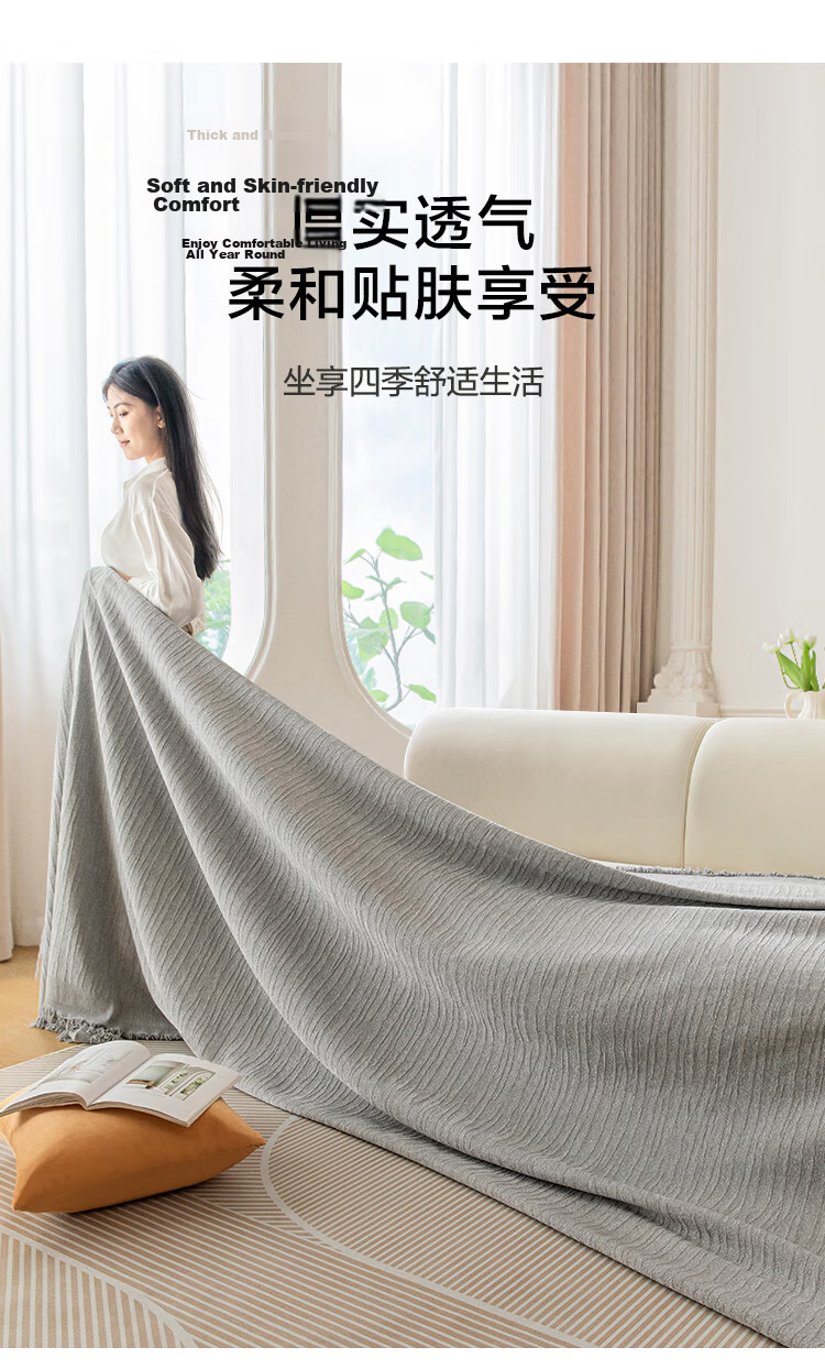 JD Original Ultra-Durable Chenille Sofa Cover, All-Season Sofa Slipcover, Sofa Throw Blanket, Beige, 180*420cm 13
