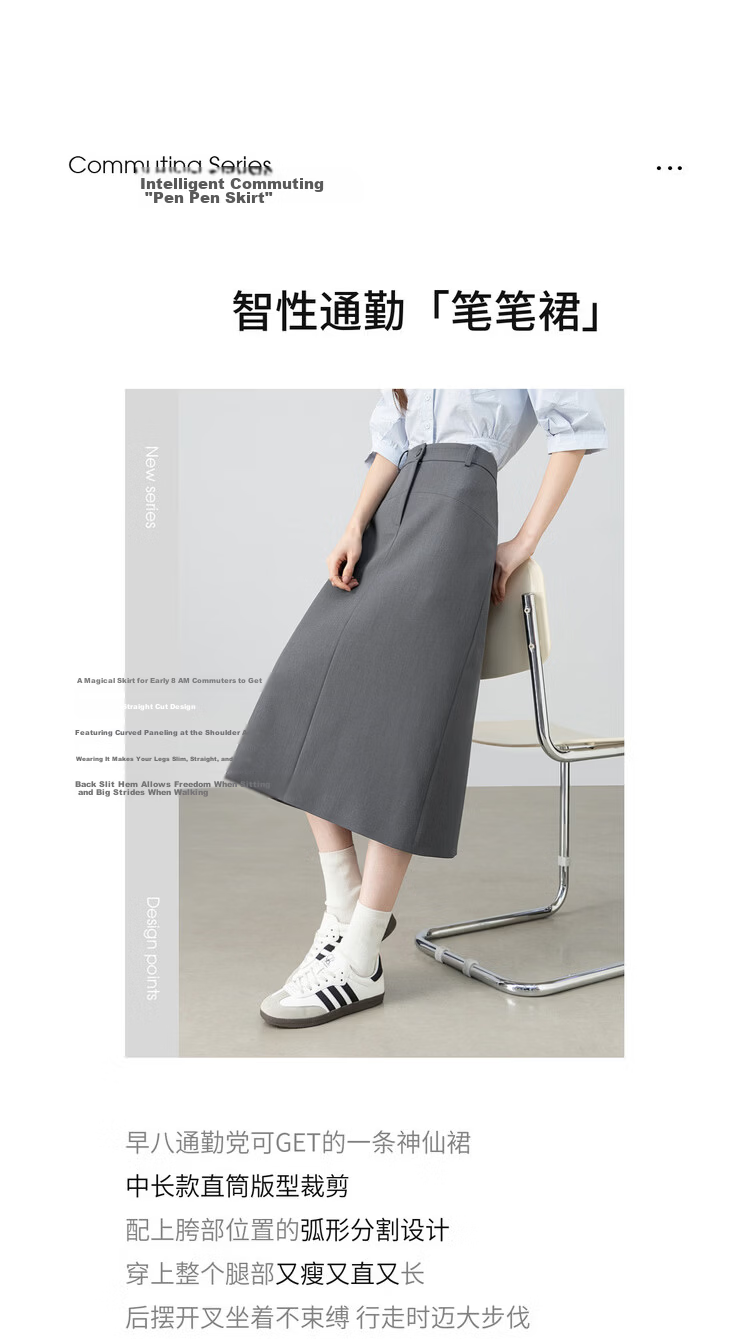 Shangdubila Intelligent Commuter Women's Spring Summer Curved Split Hem Slit Straight Suit Skirt High-End Mid-Length 2