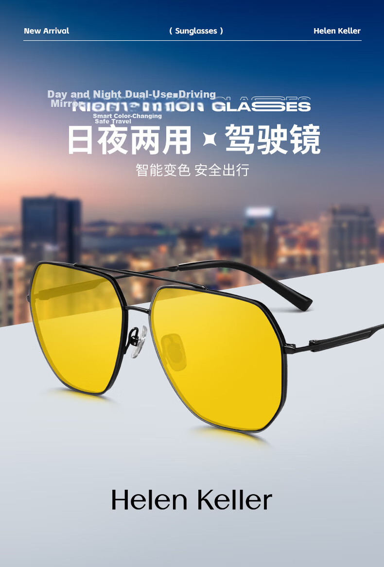 Helen Keller Day and Night Photochromic Glasses Unisex HD Driving Aviator Sunglasses H8958Y27 1