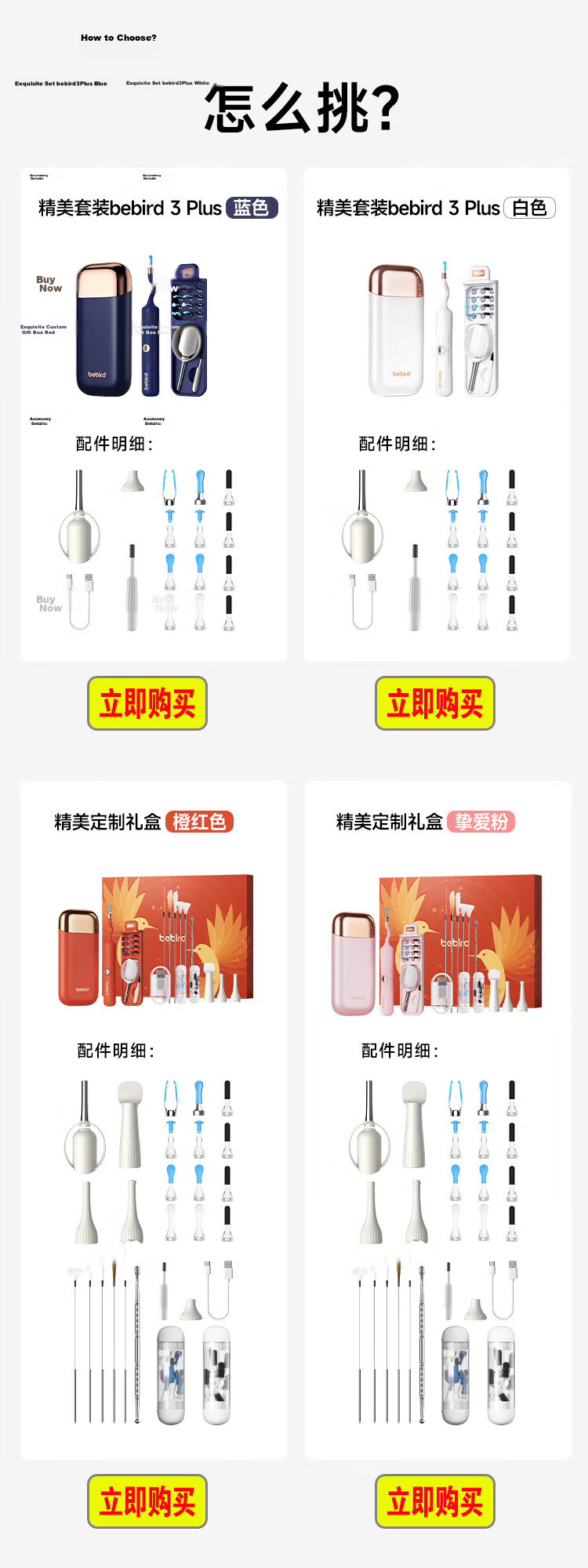 Bebird Visual Ear Pick Ear Spoon [TOP Chart Gift Box Edition], Birthday Gift for Boyfriend Or Girlfriend, Mid-Autumn Festival Gift 26