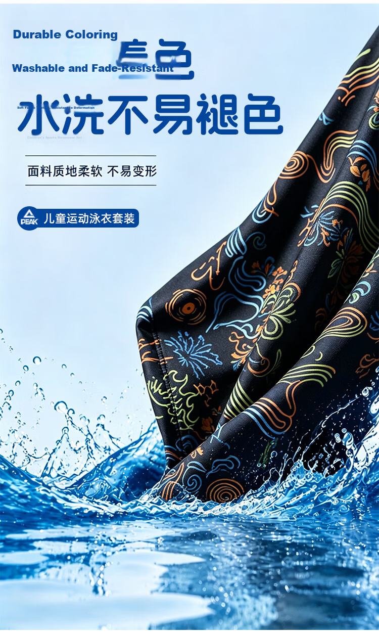 PEAK Children's Two-Piece Swimsuit for Boys, Youth Hot Spring Swimwear And Swim Trunks Set 6